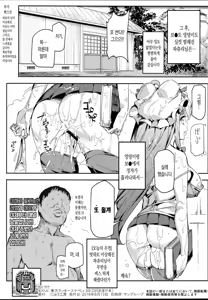 Page 8 of Touhou Lucky Sukebe Lv99 | 동방 럭키 스케베 - preview thumbnail