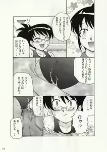 Page 15 of Draw Game 01 - preview thumbnail