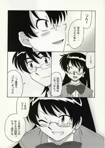 Page 5 of Goddess 2 - preview thumbnail