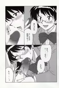 Page 10 of Goddess 2 - preview thumbnail