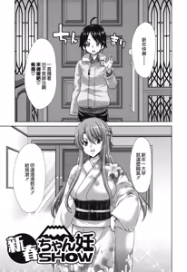 Page 106 of Chijo Act! + Toranoana Leaflet - preview thumbnail