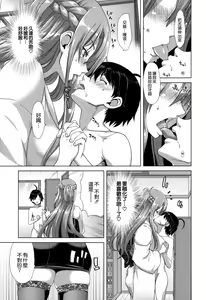 Page 110 of Chijo Act! + Toranoana Leaflet - preview thumbnail