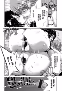 Page 129 of Chijo Act! + Toranoana Leaflet - preview thumbnail