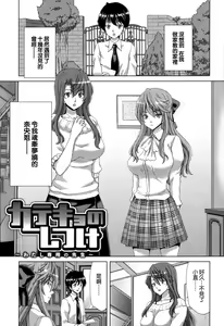 Page 152 of Chijo Act! + Toranoana Leaflet - preview thumbnail