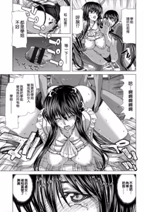 Page 204 of Chijo Act! + Toranoana Leaflet - preview thumbnail