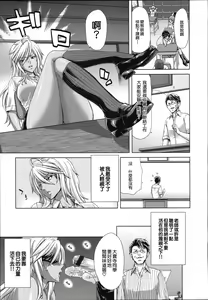 Page 26 of Chijo Act! + Toranoana Leaflet - preview thumbnail