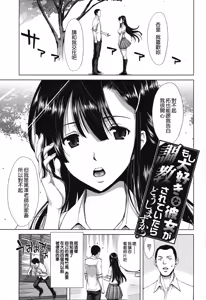 Page 86 of Chijo Act! + Toranoana Leaflet - preview thumbnail