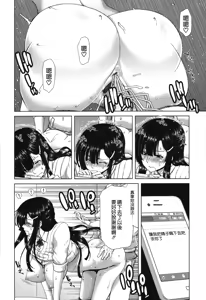 Page 99 of Chijo Act! + Toranoana Leaflet - preview thumbnail