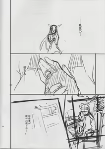Page 3 of Nagatama no Tochuu - preview thumbnail