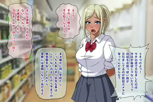 Page 6 of Namahousou! Kuro Gal Zenra Toukou - preview thumbnail