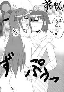 Page 12 of Futari de Nani suru? - preview thumbnail