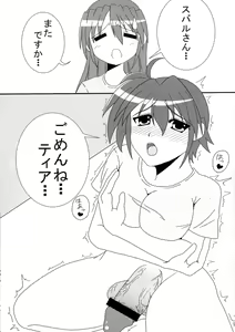 Page 3 of Futari de Nani suru? - preview thumbnail