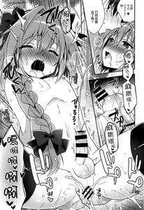 Page 14 of Suki Suki Astolfo - preview thumbnail