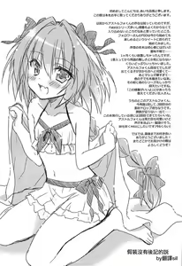 Page 16 of Suki Suki Astolfo - preview thumbnail