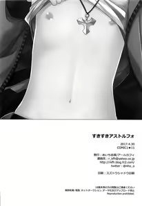 Page 17 of Suki Suki Astolfo - preview thumbnail