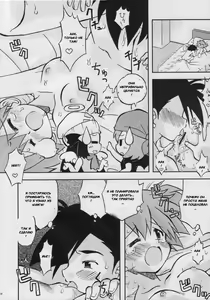 Page 6 of Daremo Shiranai Monogatari no Tsuzuki - preview thumbnail