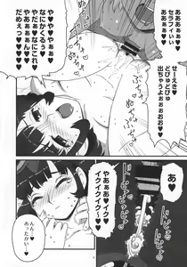 Page 16 of Omanko Seraphy - preview thumbnail