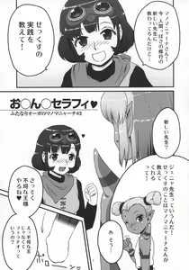 Page 5 of Omanko Seraphy - preview thumbnail