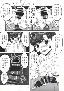Page 9 of Omanko Seraphy - preview thumbnail