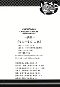 Page 26 of Monokemono Ni-ya - preview thumbnail