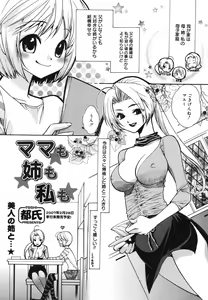 Page 121 of COMIC Megaplus 2007-01 Vol. 39 - preview thumbnail