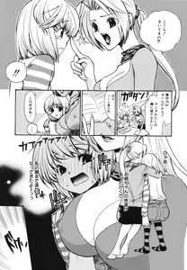Page 123 of COMIC Megaplus 2007-01 Vol. 39 - preview thumbnail