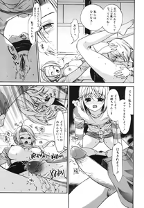 Page 131 of COMIC Megaplus 2007-01 Vol. 39 - preview thumbnail
