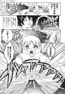 Page 149 of COMIC Megaplus 2007-01 Vol. 39 - preview thumbnail
