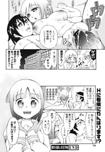 Page 154 of COMIC Megaplus 2007-01 Vol. 39 - preview thumbnail