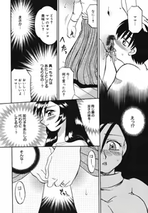 Page 168 of COMIC Megaplus 2007-01 Vol. 39 - preview thumbnail