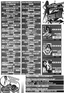 Page 178 of COMIC Megaplus 2007-01 Vol. 39 - preview thumbnail