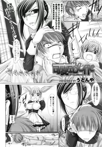 Page 180 of COMIC Megaplus 2007-01 Vol. 39 - preview thumbnail