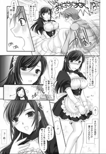 Page 185 of COMIC Megaplus 2007-01 Vol. 39 - preview thumbnail