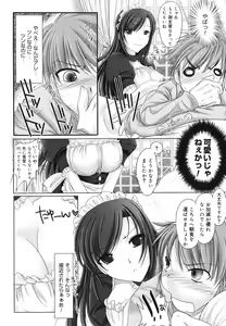 Page 186 of COMIC Megaplus 2007-01 Vol. 39 - preview thumbnail