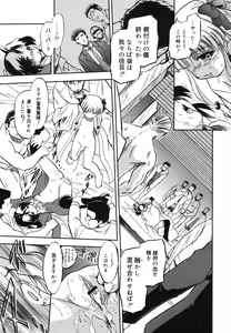 Page 213 of COMIC Megaplus 2007-01 Vol. 39 - preview thumbnail