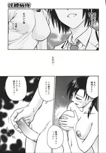 Page 233 of COMIC Megaplus 2007-01 Vol. 39 - preview thumbnail