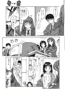 Page 261 of COMIC Megaplus 2007-01 Vol. 39 - preview thumbnail