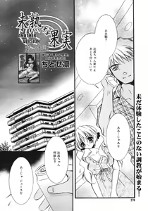 Page 276 of COMIC Megaplus 2007-01 Vol. 39 - preview thumbnail