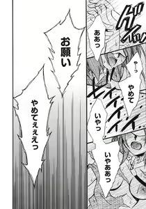 Page 284 of COMIC Megaplus 2007-01 Vol. 39 - preview thumbnail