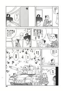 Page 301 of COMIC Megaplus 2007-01 Vol. 39 - preview thumbnail