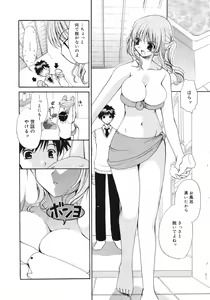 Page 312 of COMIC Megaplus 2007-01 Vol. 39 - preview thumbnail