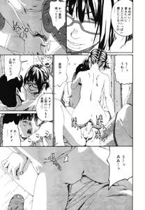 Page 351 of COMIC Megaplus 2007-01 Vol. 39 - preview thumbnail