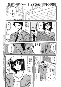 Page 361 of COMIC Megaplus 2007-01 Vol. 39 - preview thumbnail