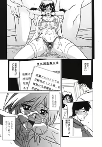 Page 375 of COMIC Megaplus 2007-01 Vol. 39 - preview thumbnail