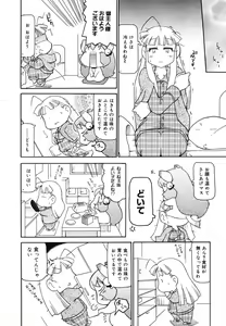 Page 380 of COMIC Megaplus 2007-01 Vol. 39 - preview thumbnail