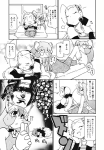 Page 381 of COMIC Megaplus 2007-01 Vol. 39 - preview thumbnail
