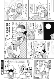 Page 384 of COMIC Megaplus 2007-01 Vol. 39 - preview thumbnail