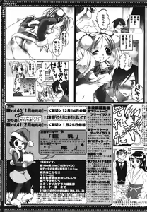 Page 391 of COMIC Megaplus 2007-01 Vol. 39 - preview thumbnail