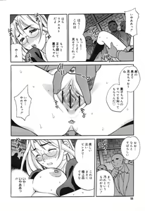 Page 54 of COMIC Megaplus 2007-01 Vol. 39 - preview thumbnail