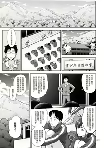 Page 3 of Ikumonogakari Deluxe Ban 2 - preview thumbnail
